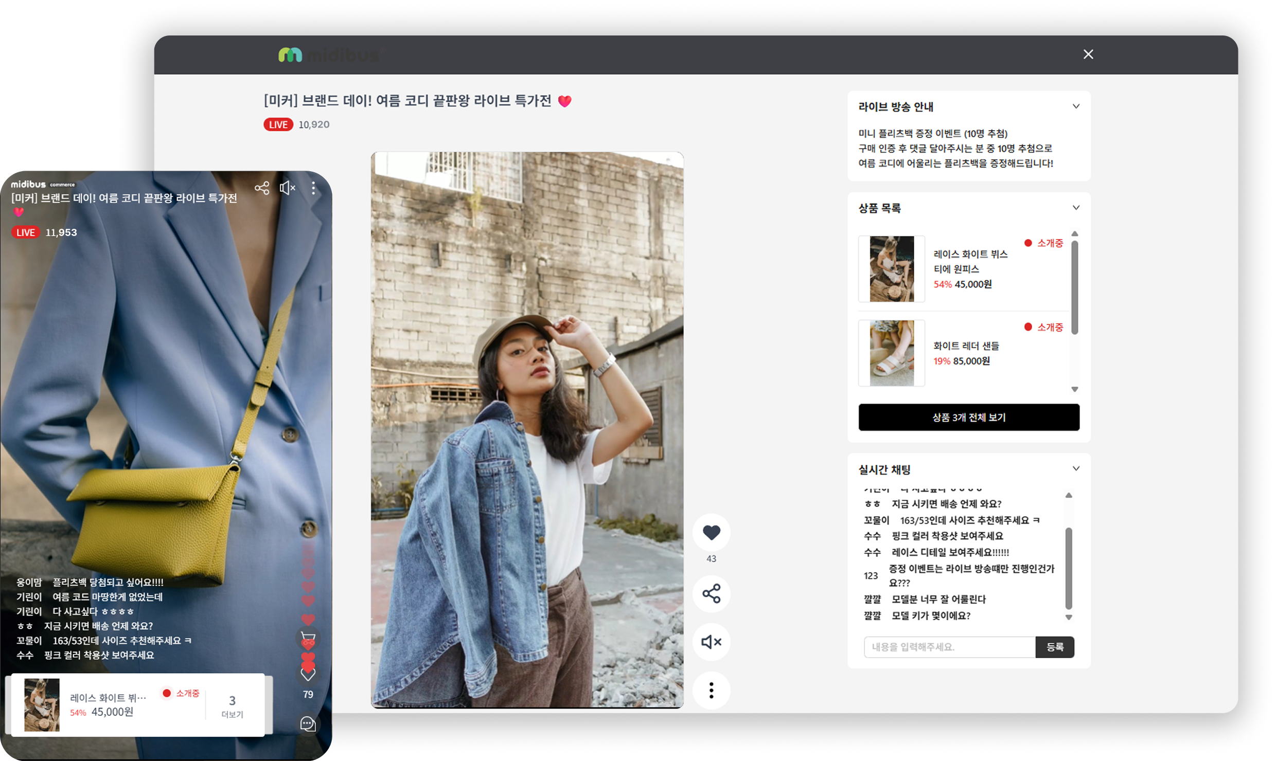 숏폼에 이어, 라이브 커머스까지