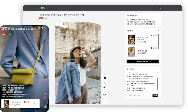 숏폼에 이어, 라이브 커머스까지