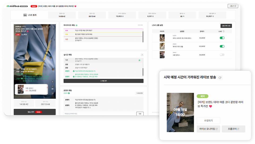 숏폼에 최적화된 미디버스 커머스 데이터 
