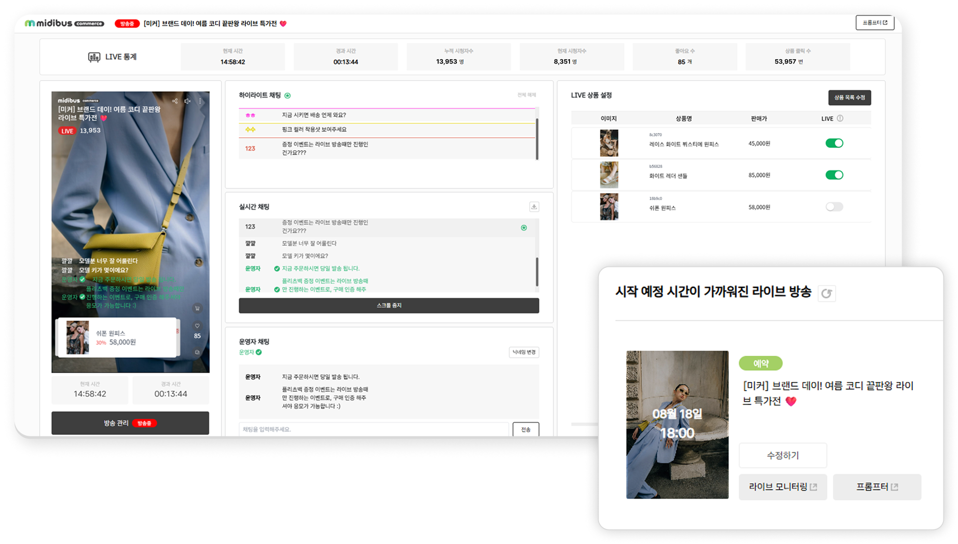 숏폼에 최적화된 미디버스 커머스 데이터 
