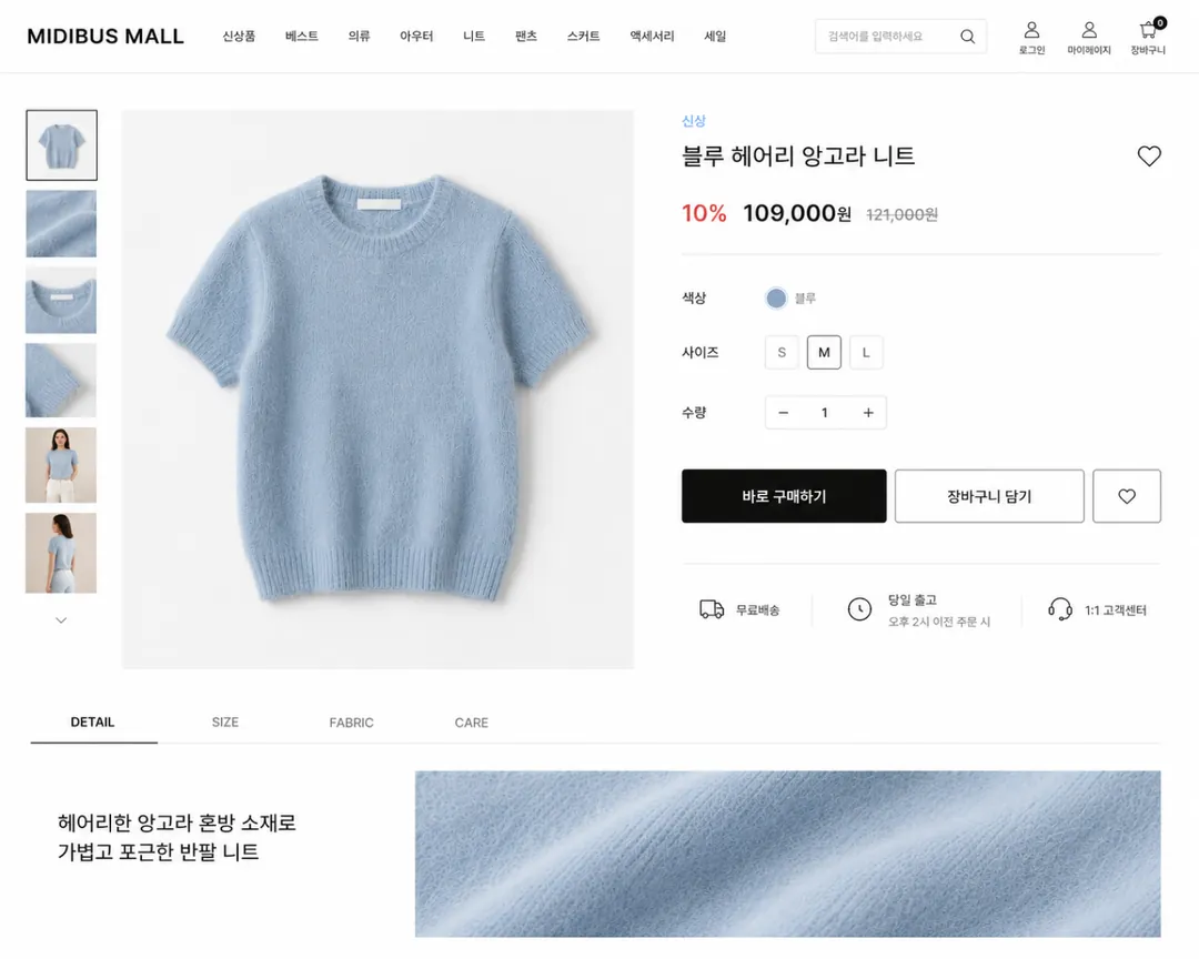 뷰 플레이어 상품 상세 예시
