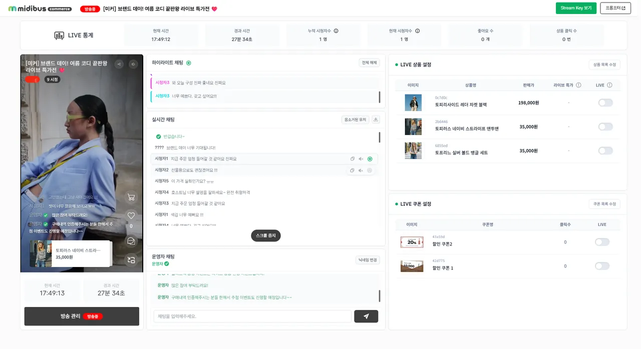 라이브 모니터링과 프롬프터